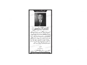 Qurban and Surraya Educational Trust (112)